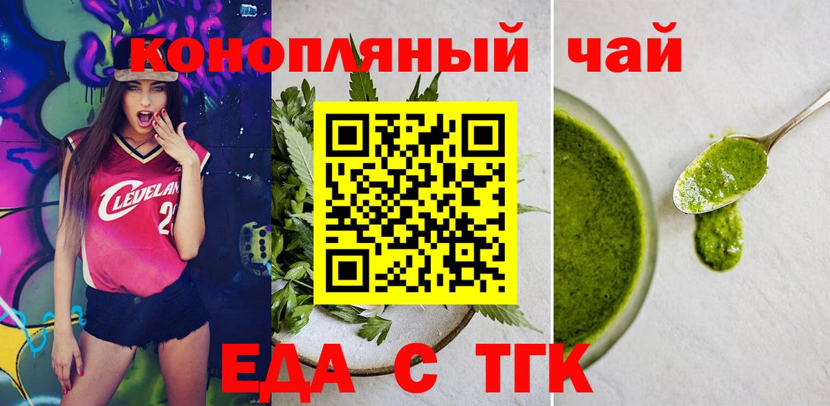 Рославль  Еда ТГК марихуана  Вход с VPN 