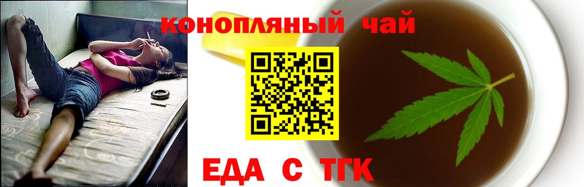 Canna-Cookies конопля Рославль