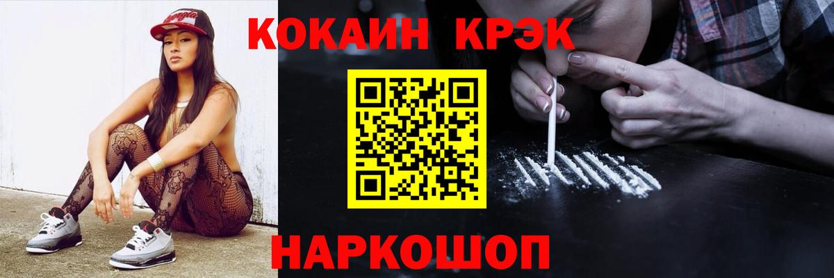 Кокаин Перу Рославль