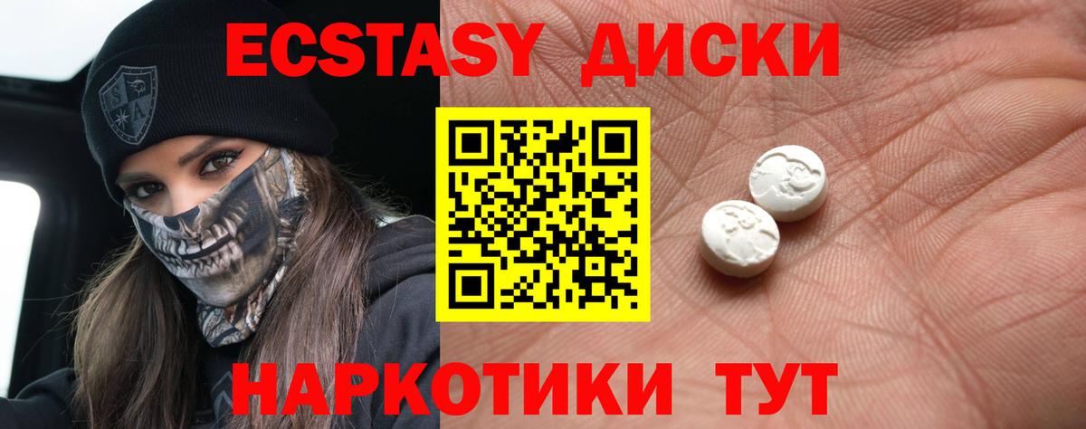 Экстази ешки  Вход с VPN  Экстази  Ecstasy бентли  Рославль 