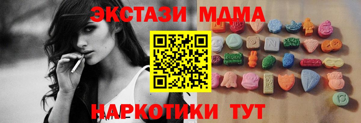 Ecstasy 280 MDMA Рославль