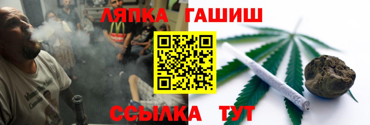 Гашиш Изолятор Рославль