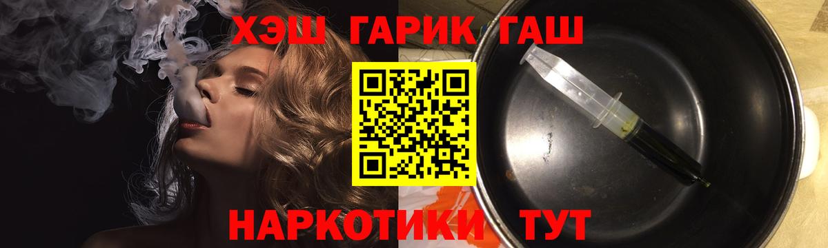Рославль  ГАШИШ AMNESIA HAZE  ГАШИШ гарик  ГАШИШ  Вход с VPN 