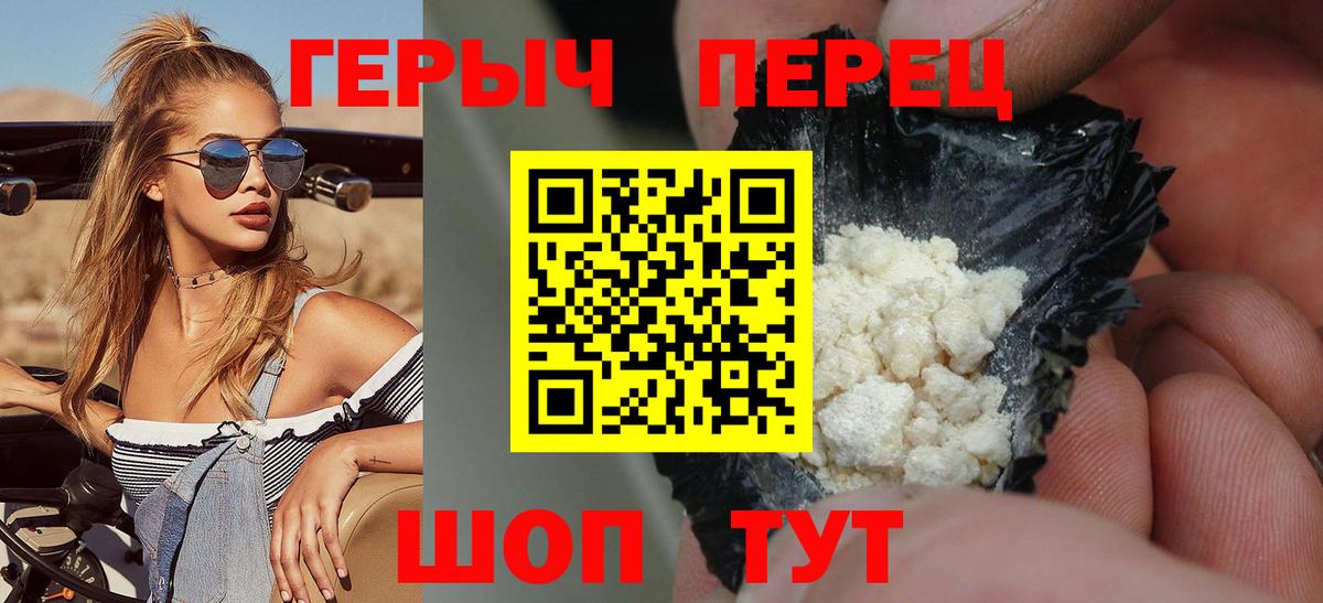 Рославль  Героин Heroin  Вход с VPN 