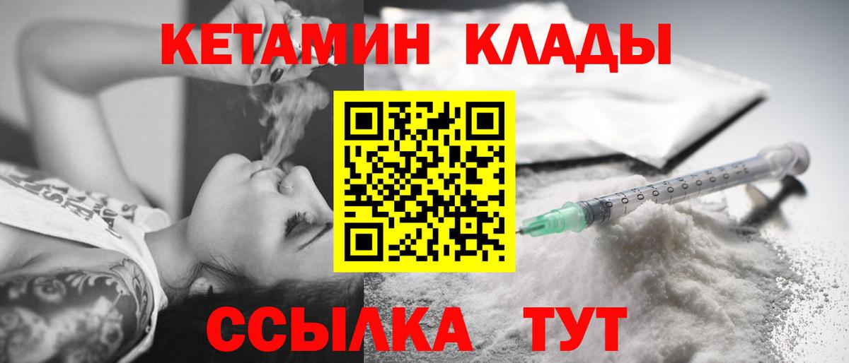 КЕТАМИН VHQ Рославль