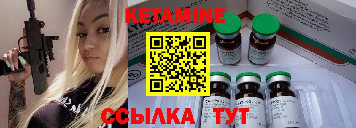 Кетамин ketamine  Вход с VPN  Рославль 