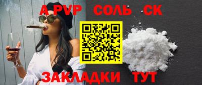 сатива Янаул