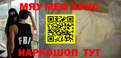 прущие крисы Ярцево