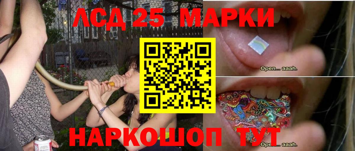 Лсд 25 экстази ecstasy Рославль