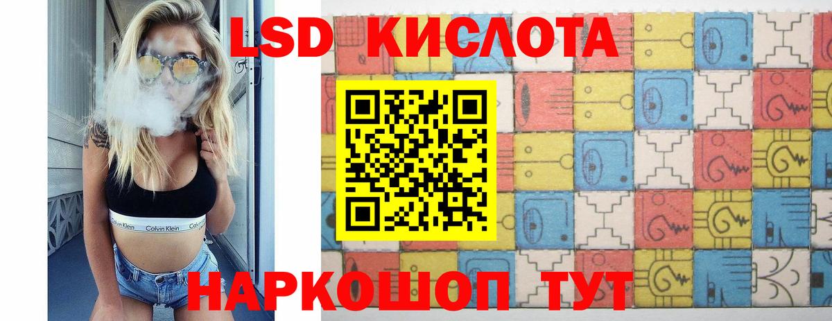 ЛСД экстази ecstasy  Вход с VPN  Рославль  ЛСД экстази кислота 