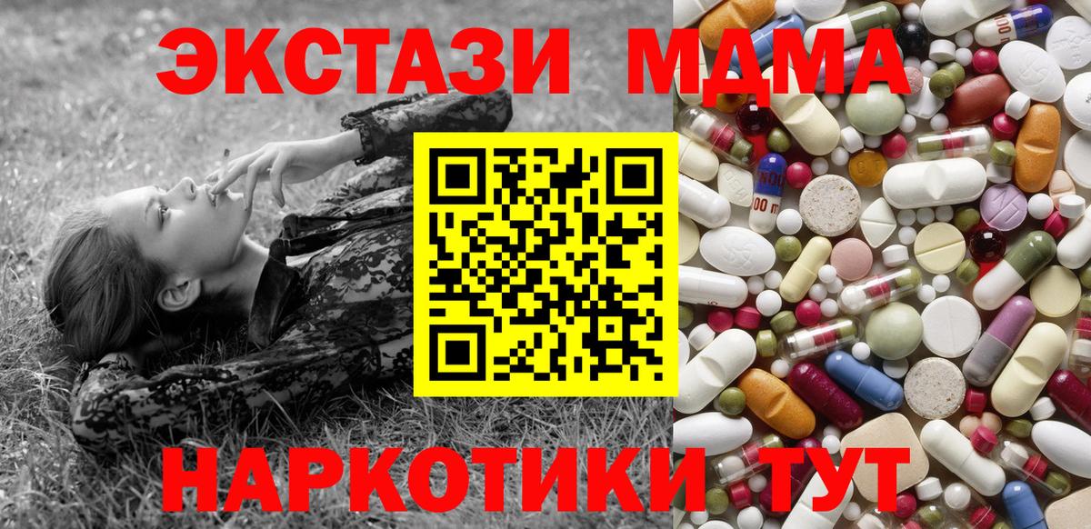 MDMA VHQ  MDMA  Вход с VPN  Рославль  MDMA crystal 