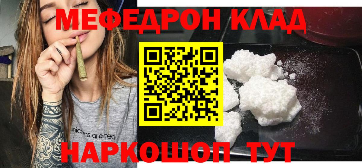 Рославль  МЕФ VHQ  Вход с VPN  хочу наркоту  Мефедрон  МЕФ mephedrone  Мефедрон 