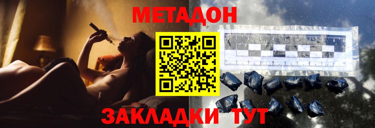 Рославль  МЕТАДОН мёд  Метадон белоснежный  Вход с VPN 