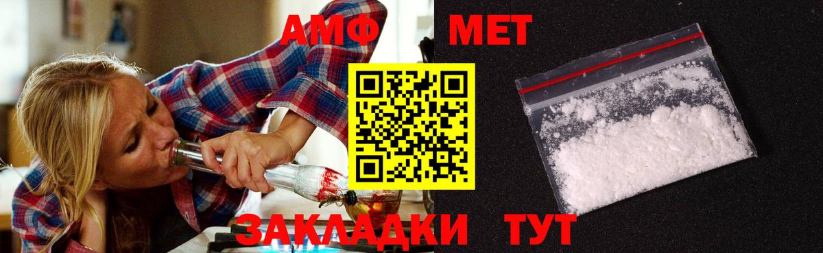 Первитин кристалл  Первитин кристалл  Рославль  Метамфетамин  Вход с VPN 