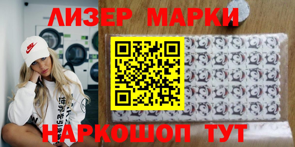 Марки NBOMe 1,8мг Рославль