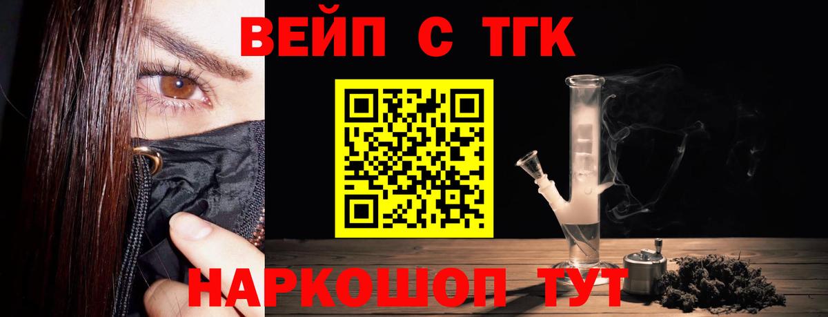 Рославль  Дистиллят ТГК вейп  Вход с VPN 