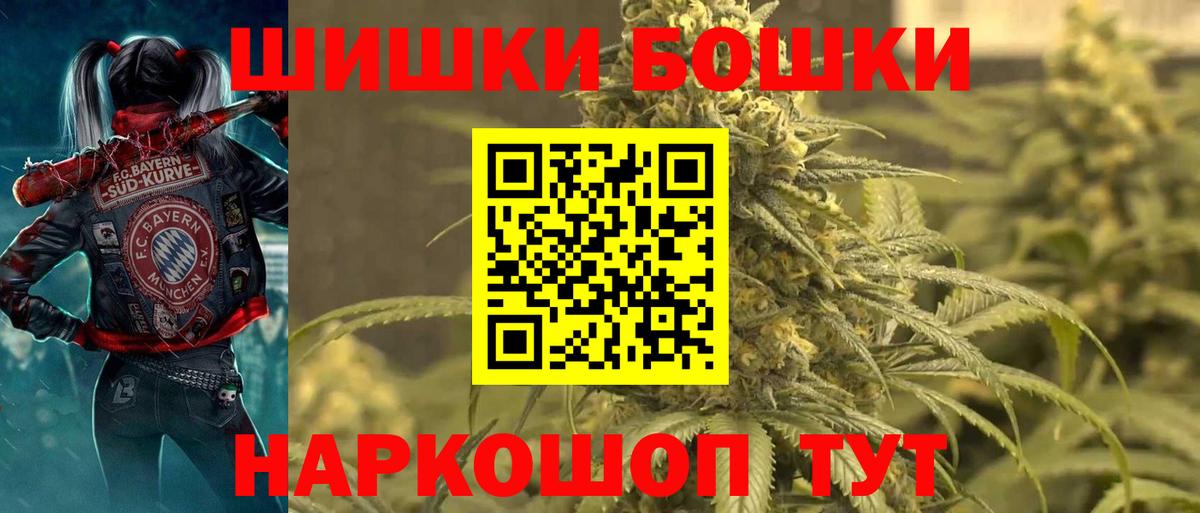 Бошки Шишки THC 21%  Марихуана VHQ  Рославль  Вход с VPN  Марихуана семена 